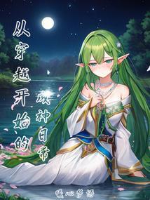 从穿成zgg开始无敌盗版