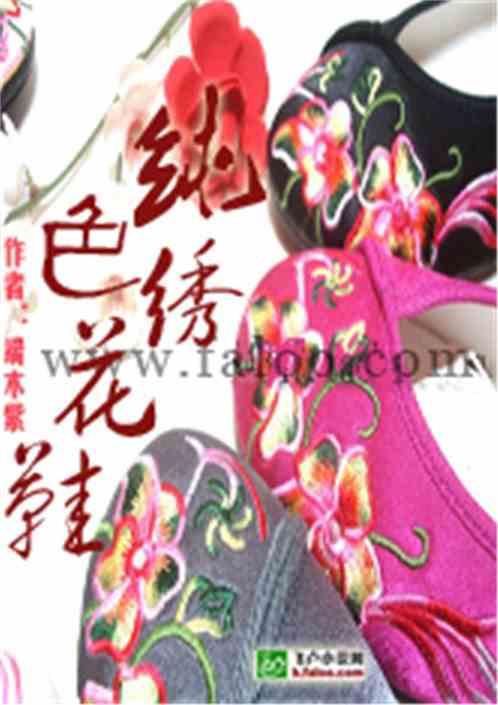 纯色绣花鞋垫最忌三个颜色