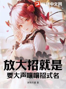 放大招的意思