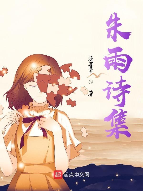 朱雨辰 百度百科