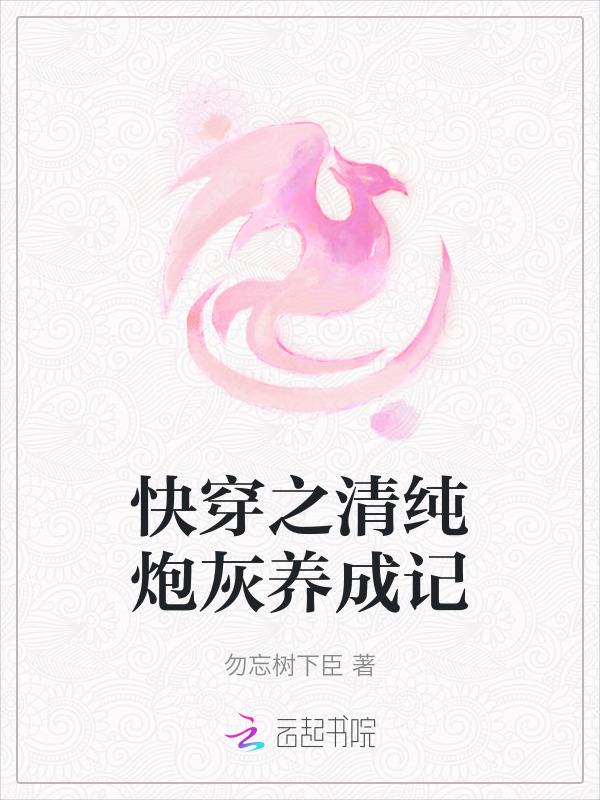 快穿清纯娇媚宠妃系统