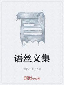 语丝语录