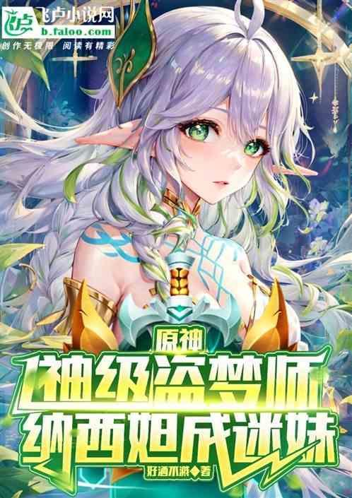纳西丿是什么意思