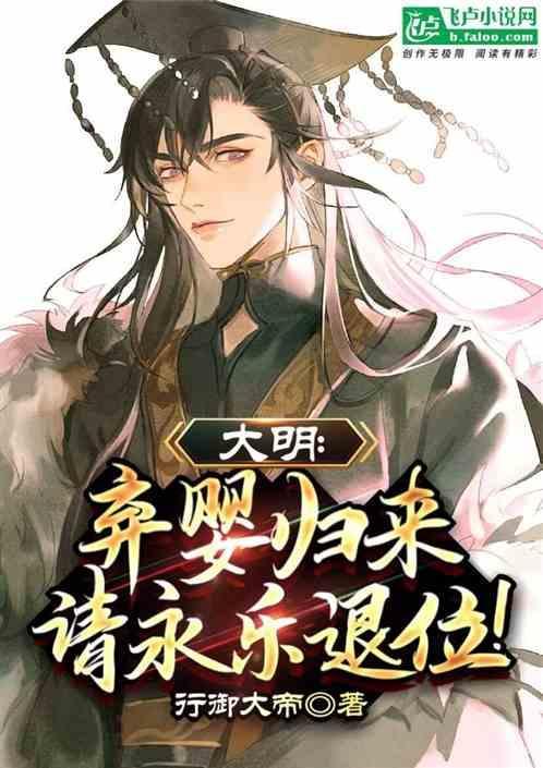 明朝宫中弃婴案