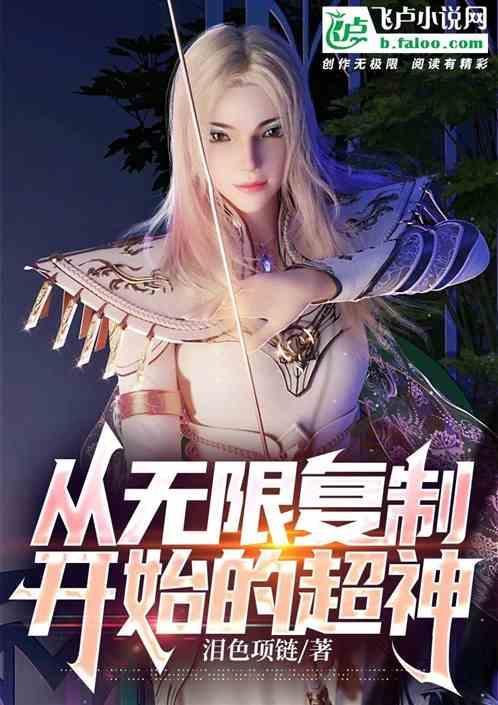 无限复制百度百科