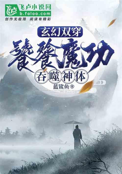 玄幻开局提取饕餮技能免费