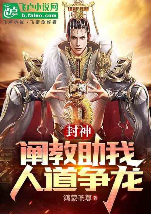 人道争龙_