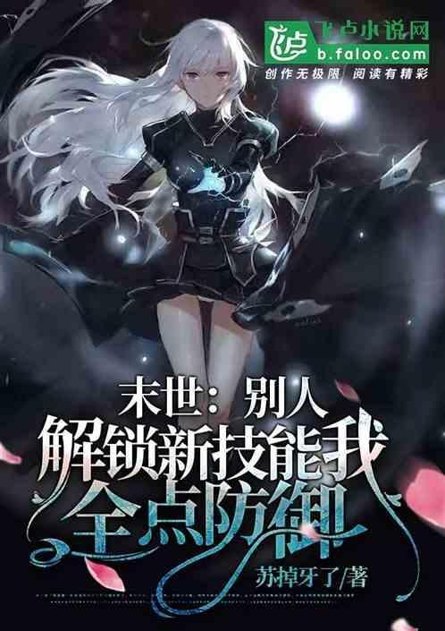 末世怎么办