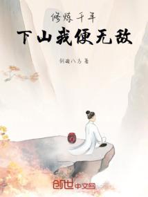 千年修炼在深山代表什么生肖