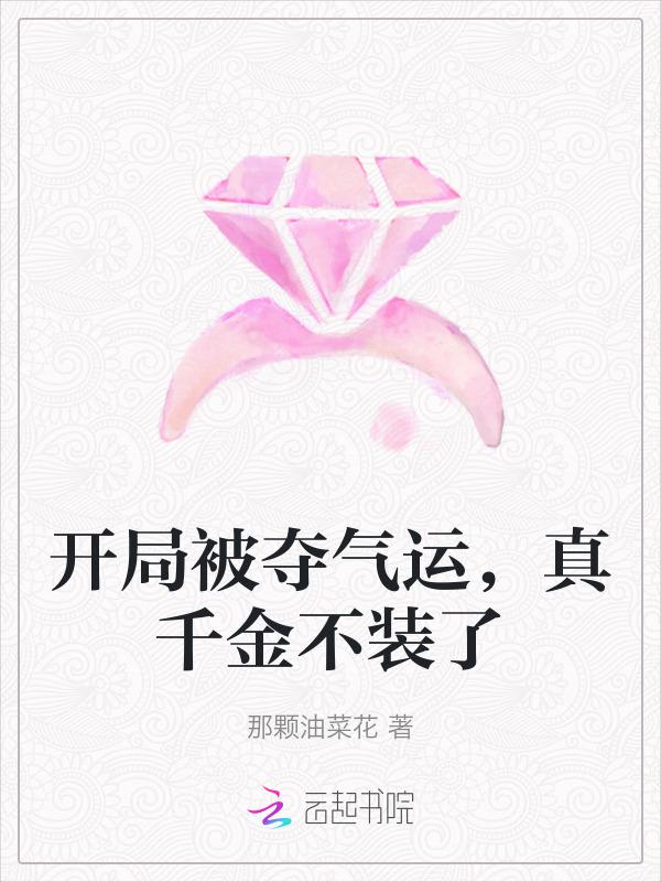 开局被夺神体的我黑化