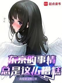 东京很忙