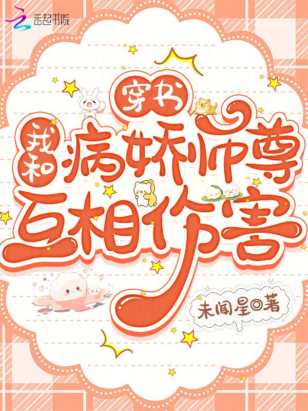 我和病娇的日常
