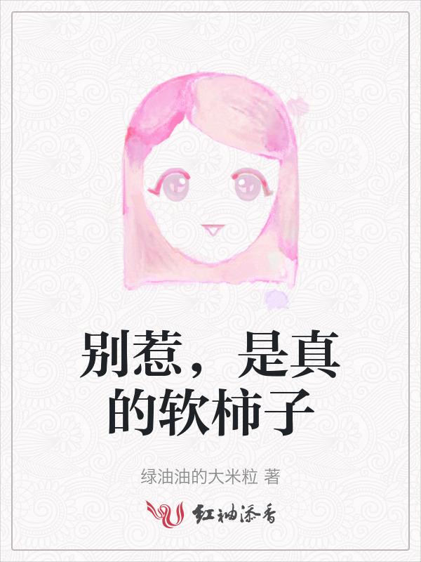 别惹戏子全文免费阅读