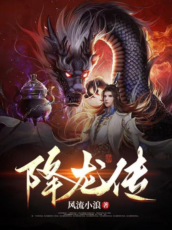 降龙传说手机版打开即玩官网直营626.官网备用11.中国
