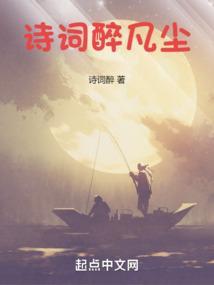 醉凡尘游戏