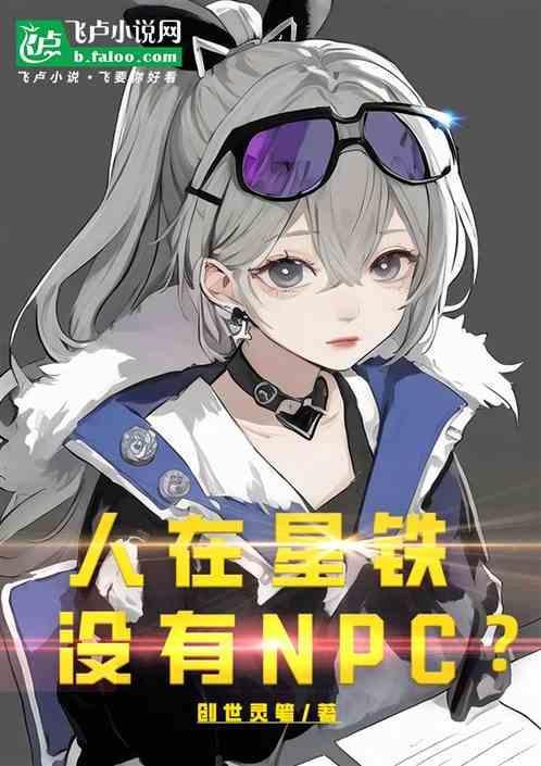 人没有铁会怎么样