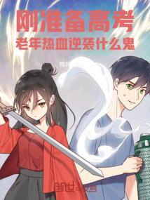 热血老年人