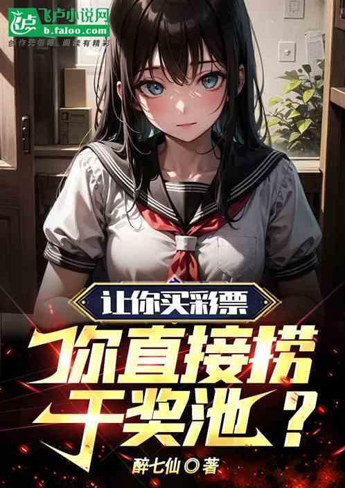 彩票怎么要