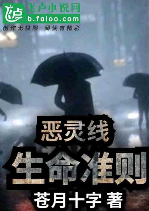 恶灵如何产生的