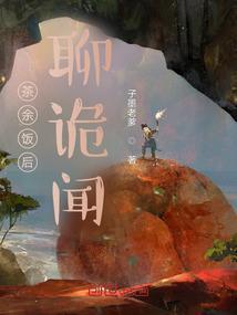 茶余饭后谈
