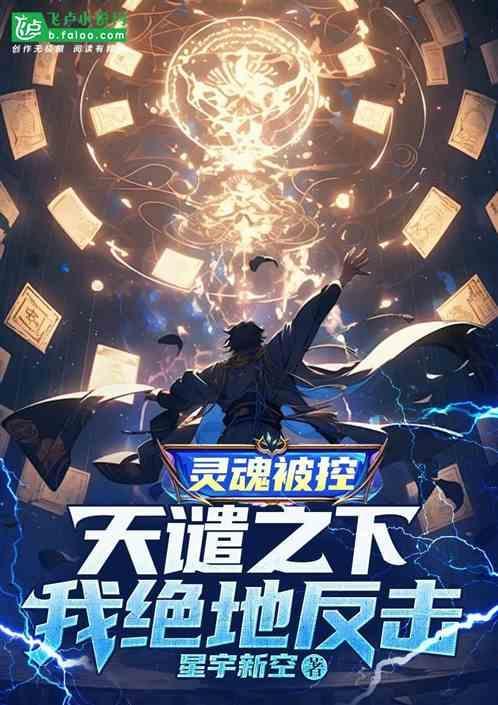 灵魂被别人控制了叫什么