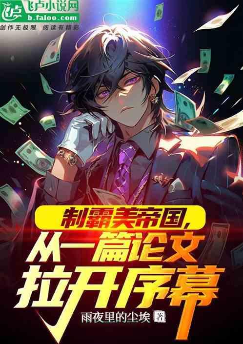 制霸女权世界百度百科