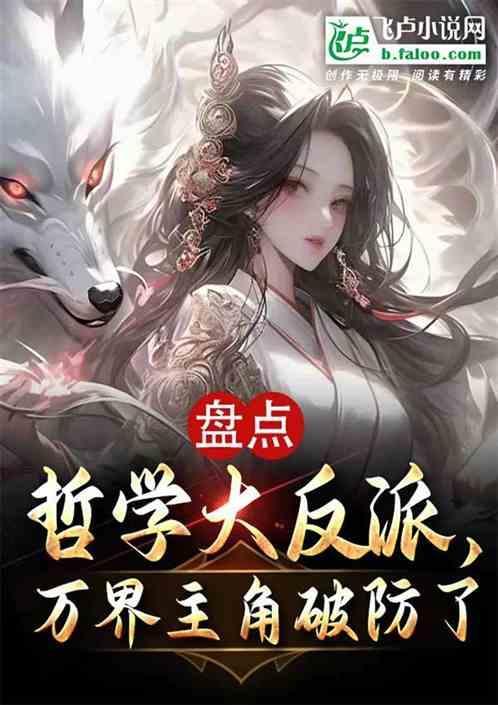 fa 哲学