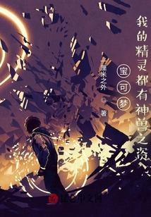 精灵宝可梦有哪些神兽级的宝可梦?