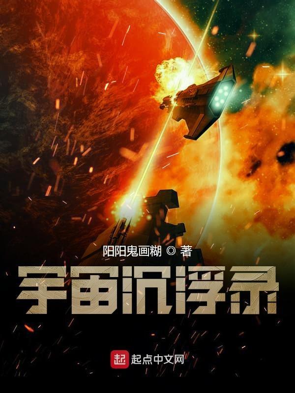 恒星七纪大结局