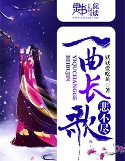 一曲长歌李白