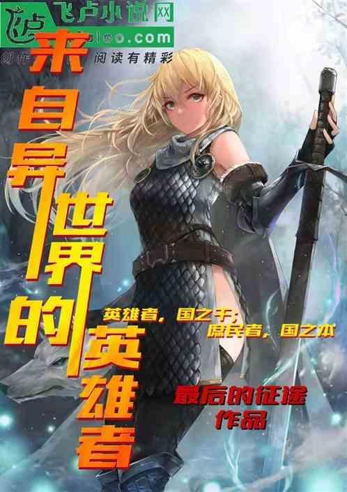 来自异世界的客人