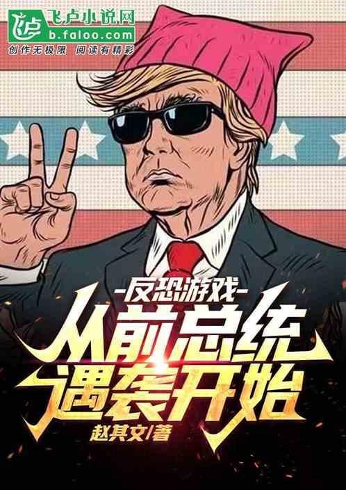 反恐玩家