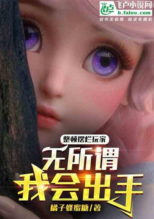 游戏摆烂是什么意思