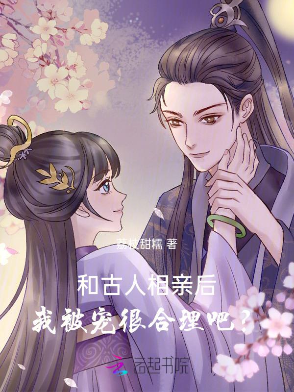 古人相亲的委婉说法