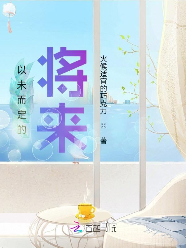 以未来之名是什么意思