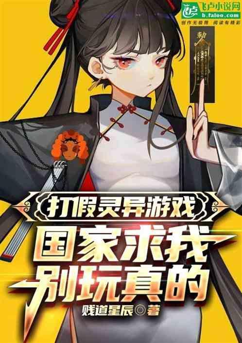 灵异事件假
