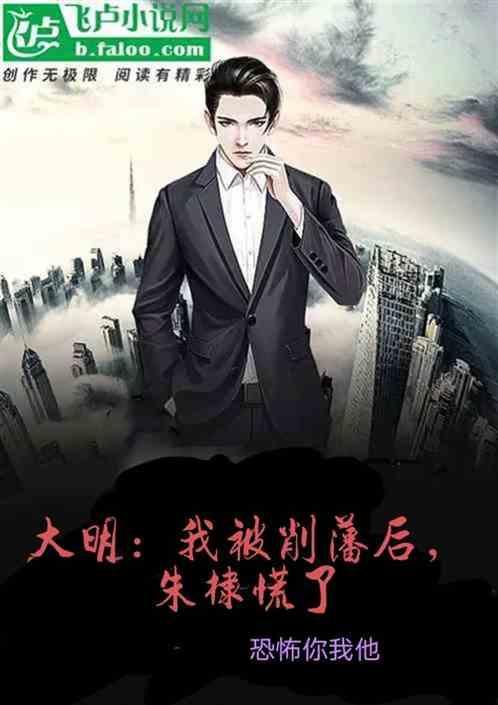 朱棣削藩为什么成功了