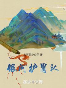 银河护卫队是什么