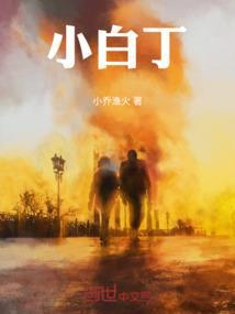 小白丁植物