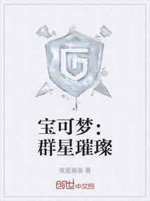 宝可梦群战刷闪