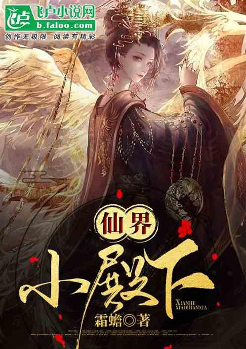 仙界排行榜