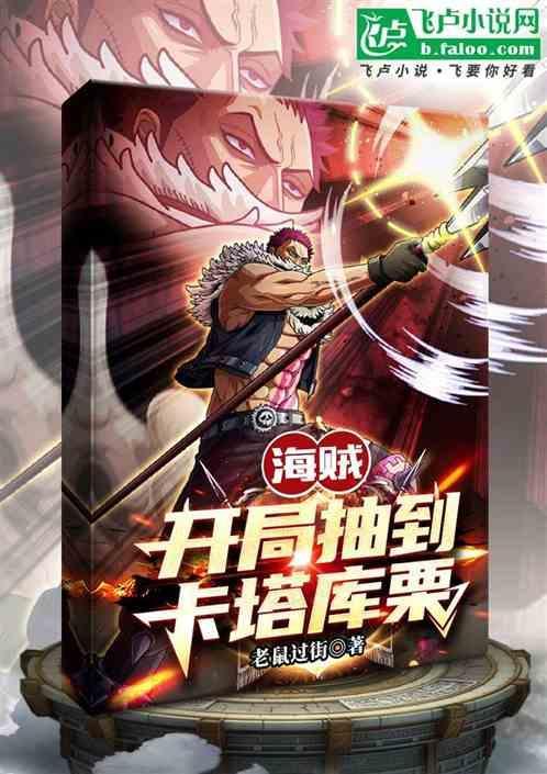 大航海开局获得幻兽种
