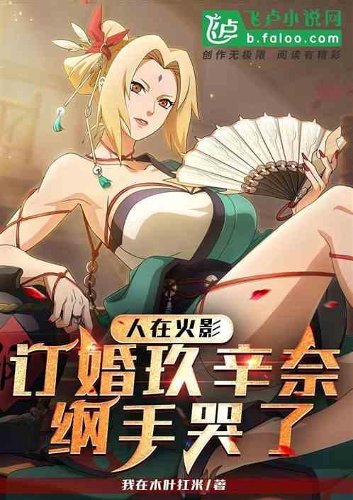 儿子鸣人笔趣阁