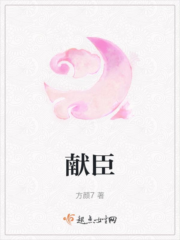 献臣斩忠良打一准确生肖