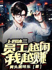 上4休2累吗