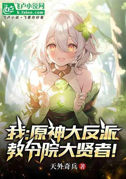 教令院大贤者!
