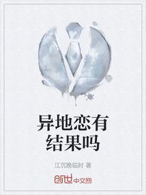 异地恋中的男人的心理