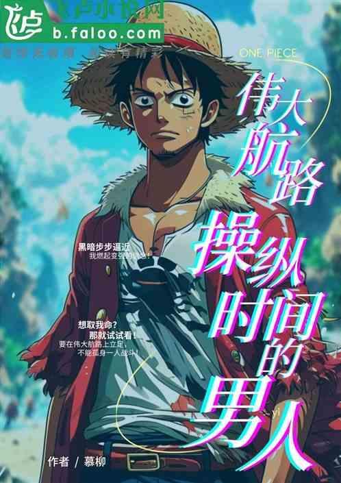 伟大航路烤鱼官网