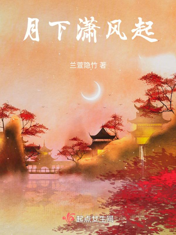 月下箫声作品