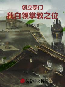 自创宗门的
